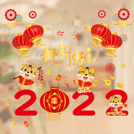 Chinese New Year holiday in 2022